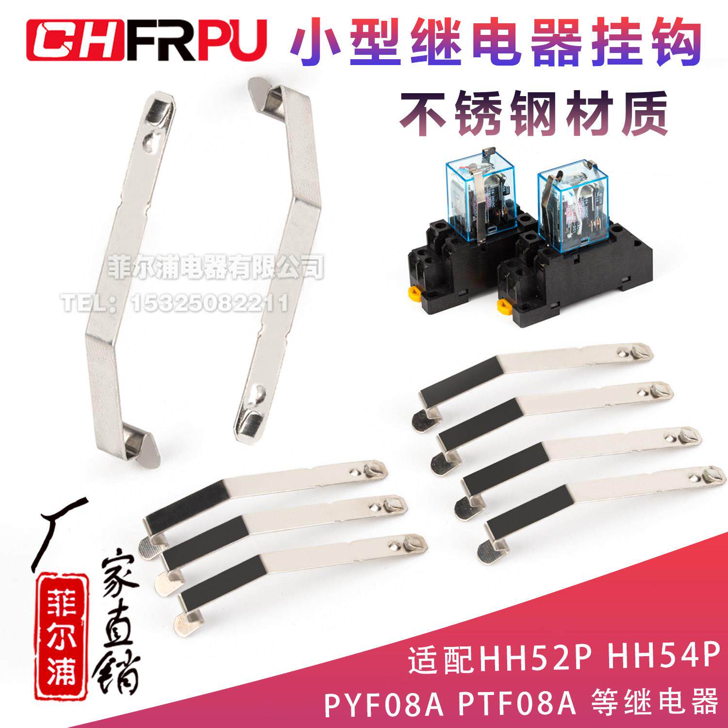 原装固定小型继电器底座挂钩PYF08A PYF14A HH52P 54P防掉卡扣勾