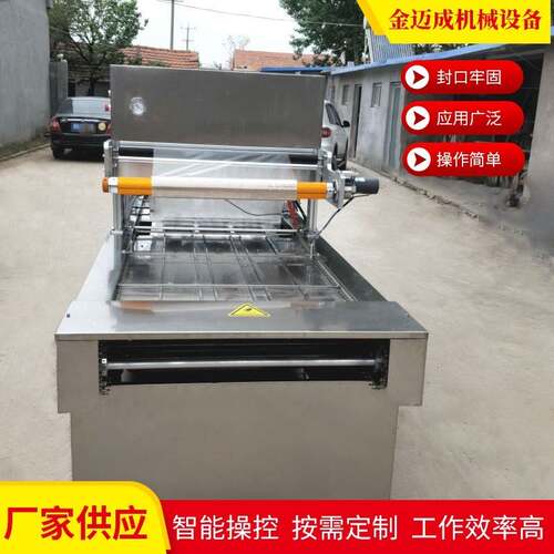 全自动真空包装设备咸鱼段贴体覆膜机冷鲜肉封口机保鲜包装机