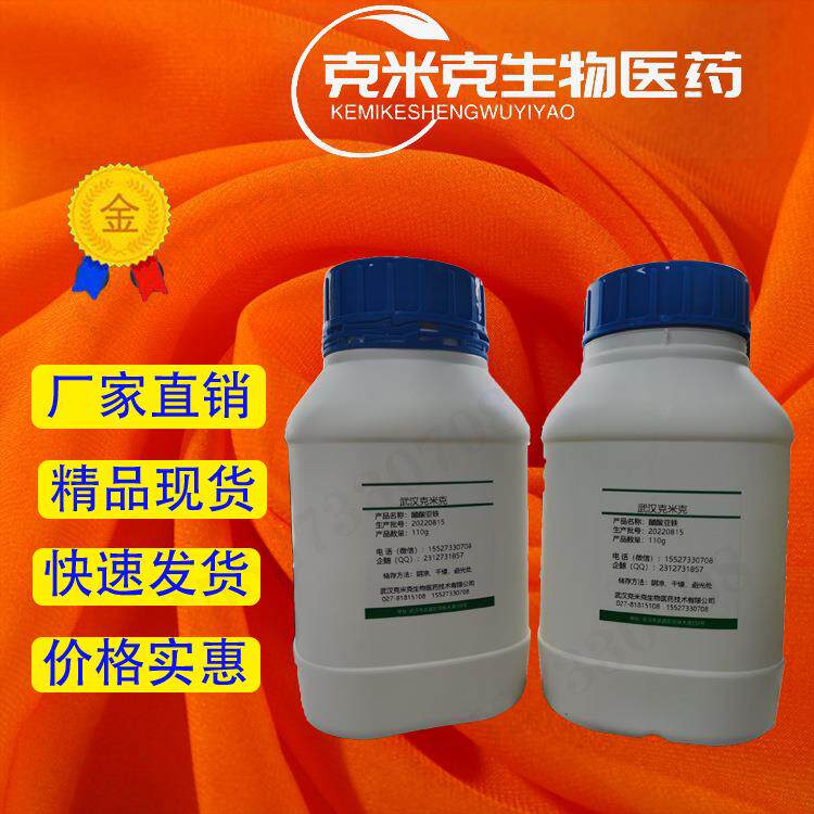 半纤维素 木聚糖 XYLAN 99% 9014-63-5 500g 25kg