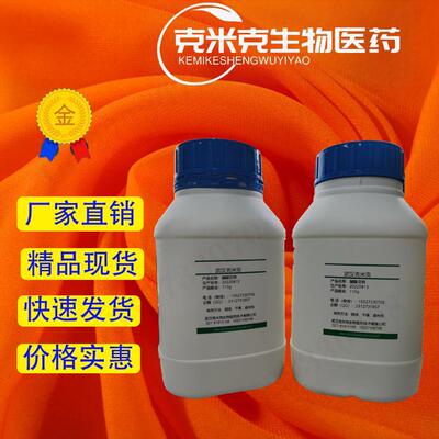 半纤维素 木聚糖 XYLAN 99% 9014-63-5 500g 25kg