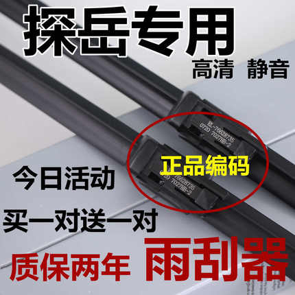 适用大众捷达雨刮器15装原16款新2019车17无骨13年胶条厂原雨刷片