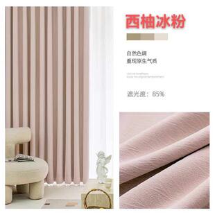 定型中式 飘芝士尼尔窗帘成品羊绒帘布提花窗窗帘雪送新卧室高遮光