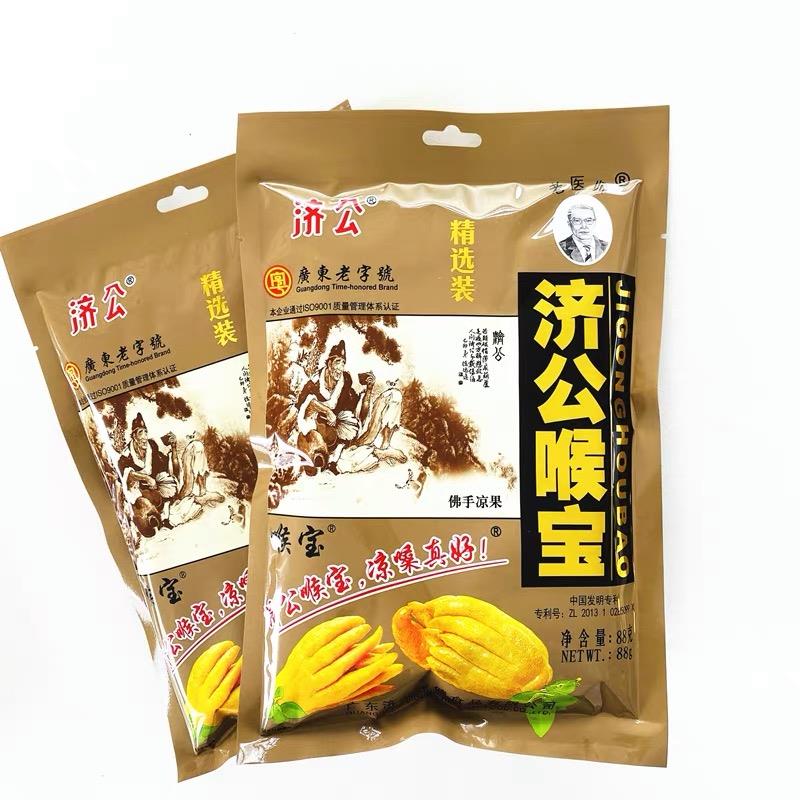 广东潮州特产济公喉宝88g佛手果可携式袋装零食凉果清凉喉宝休闲