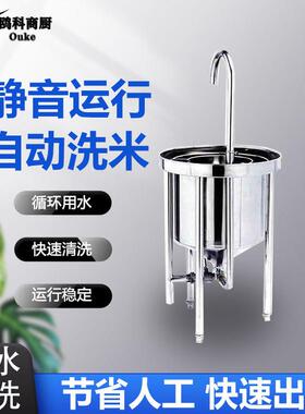 米机商用不锈钢25kg大型100黄豆水压式冲洗50全自动洗米机