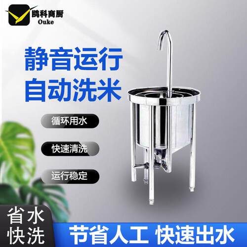 米机商用不锈钢25kg大型100黄豆水压式冲洗50全自动洗米机