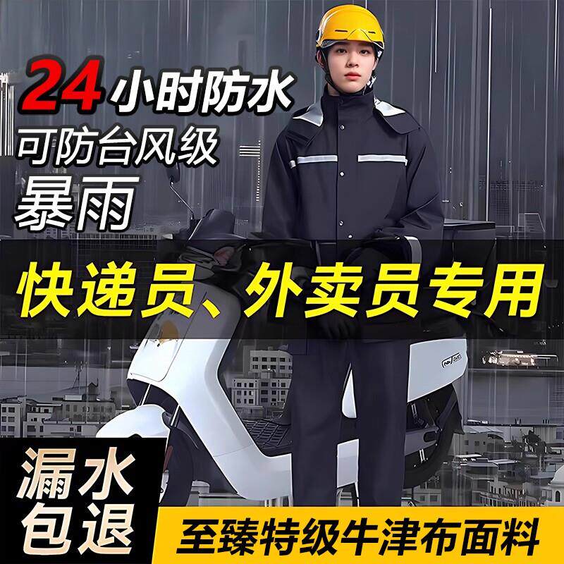 雨衣雨裤套装男款两件式快递外送骑手专用单人全身防暴雨防水耐磨