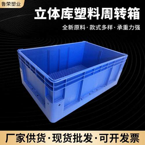 立体库塑料周转箱半封闭式塑料折叠卡板箱大号水果卡板箱