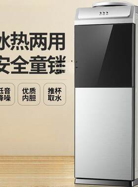 饮水机立式家用台式小型全自动办公室智能桶装水制冷制热立体式