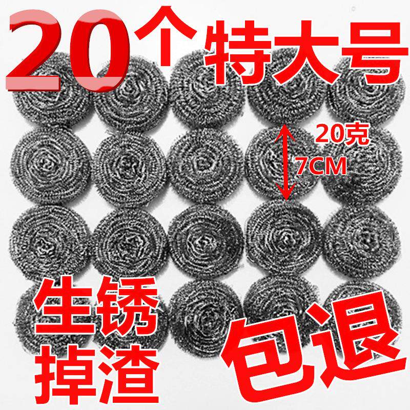 大号钢丝球刷锅洗碗清洗球厨房清洁用品不锈钢家用清洁球
