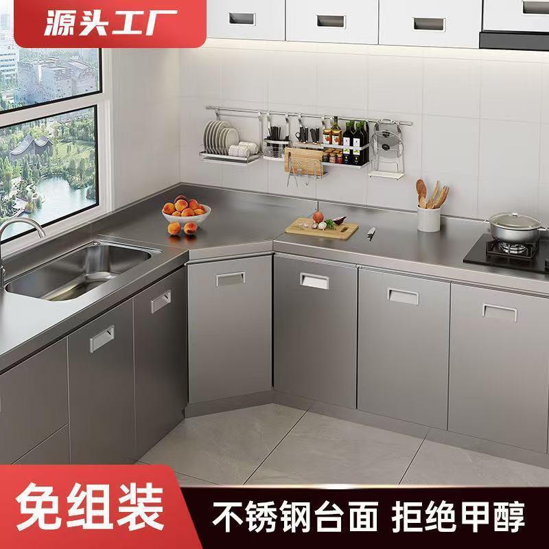 不锈钢橱柜一体式厨房灶台柜家用多功能碗柜简易水槽储物柜经济型