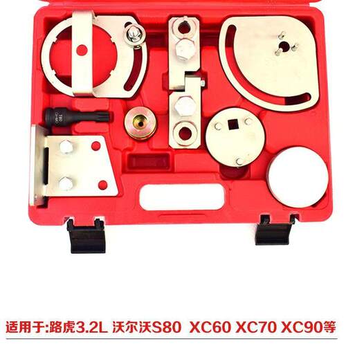 尔TMT沃T6发动机30T链条正时维修工.具路虎3.2S80XC60XC7沃0