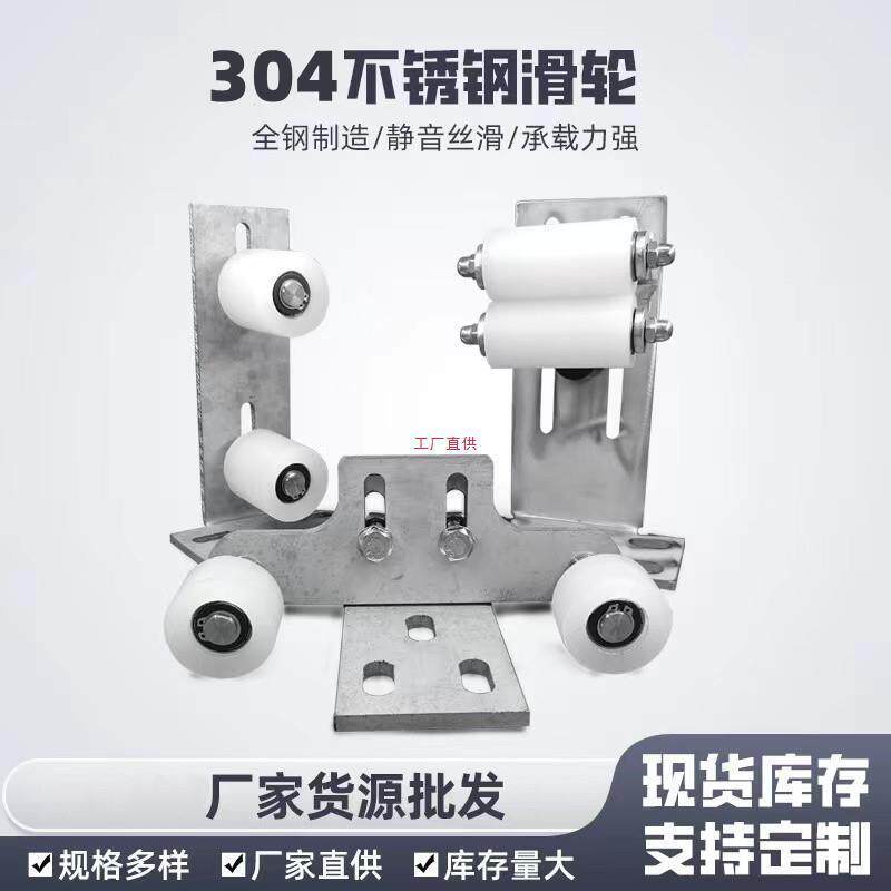 不锈钢大门导滑轮平移门导向轮推拉门夹轮带支架靠轮别墅门固定轮
