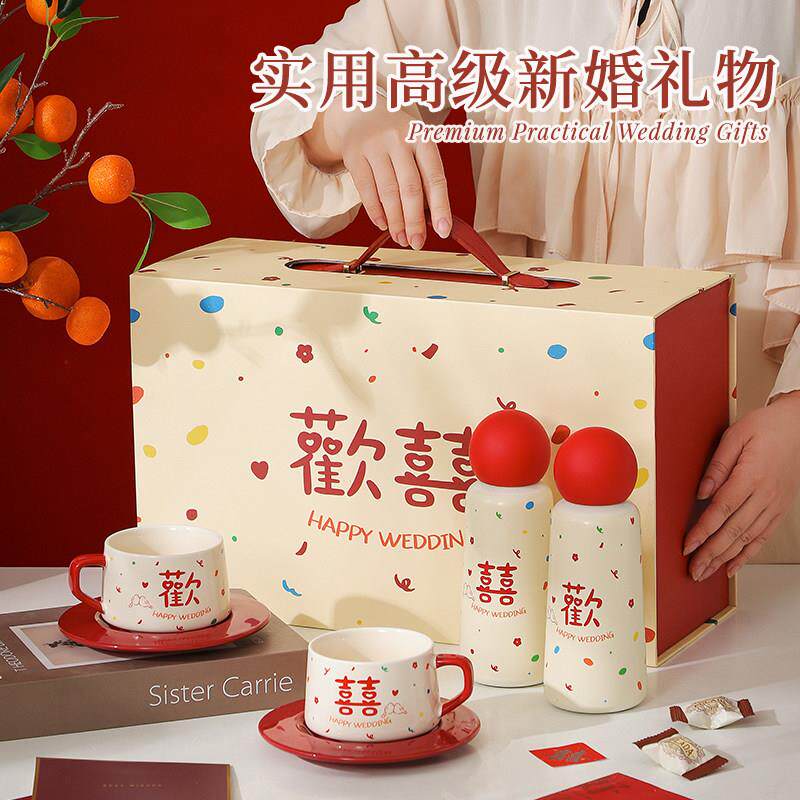 杯子新婚订婚结婚礼物送新人闺蜜新娘实用高档轻奢情侣对杯咖啡机