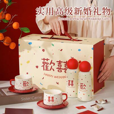 杯子新婚订婚结婚礼物送新人闺蜜新娘实用高档轻奢情侣对杯咖啡机