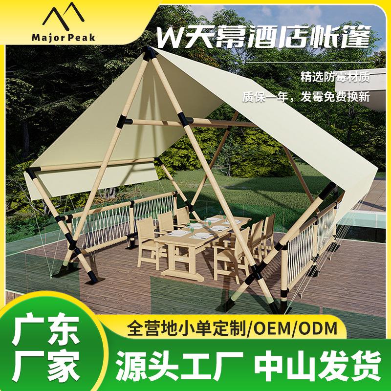 三角轻奢民宿酒店帐篷星空房屋度假露营基地防霉防晒防水木屋帐篷