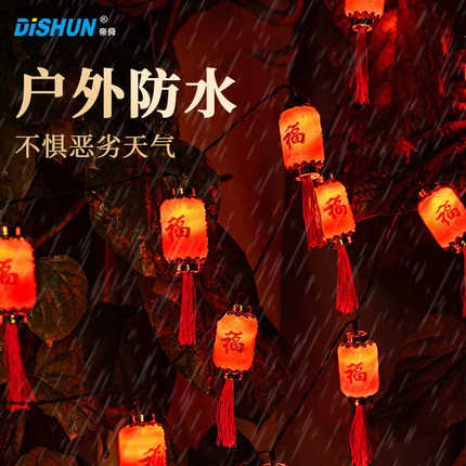 户外太阳能灯串新年国庆灯笼装饰防水庭院灯节日氛围遥控led灯串