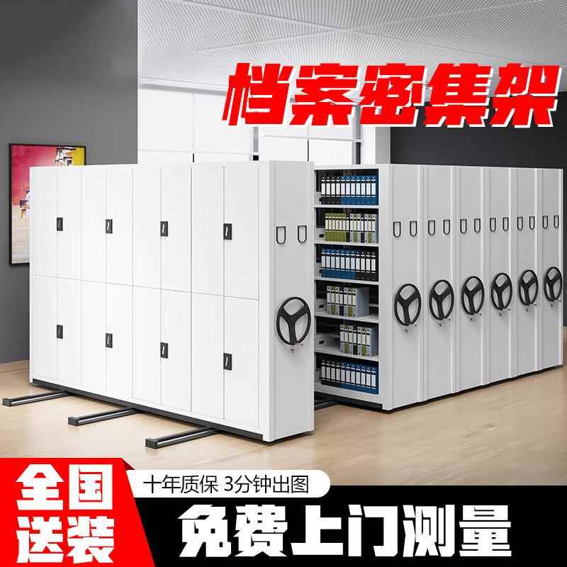 厂家直供手动资料病例密集柜移动凭证文件柜档案室智能电动密集架