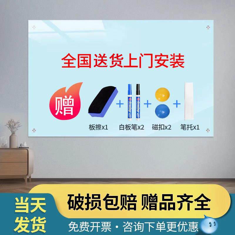 白板，磁性钢化玻璃白板，书写板，办公会议挂板，家庭儿童黑板，