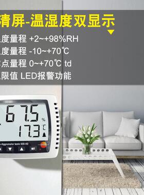 德图testo608-H1/H2电子室内台式挂壁温湿度仪高精度工业家用