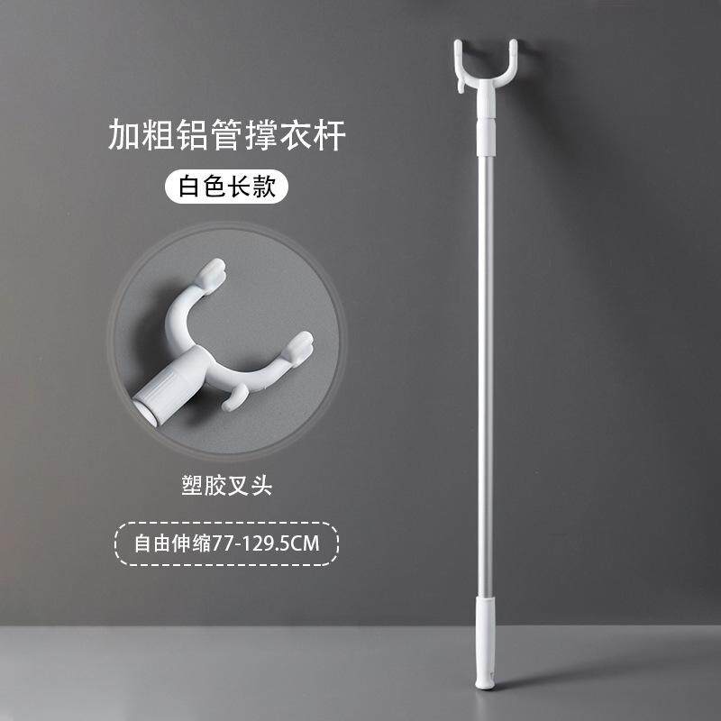 晾衣杆太空铝衣叉晾阳台撑衣杆家