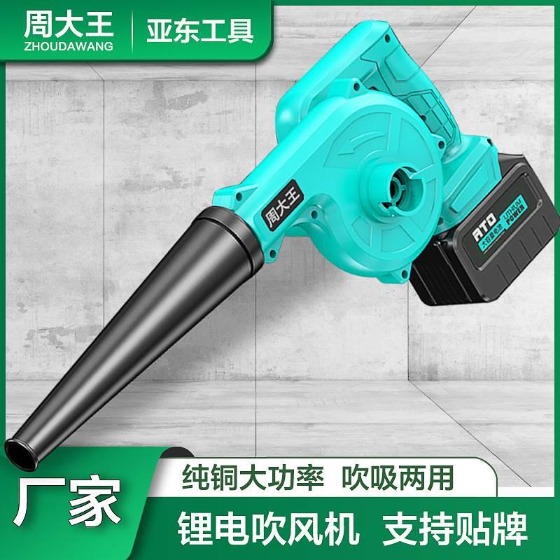无线吹风机摄影充电式大功率工业用电脑除尘器车载吹灰锂电鼓风机