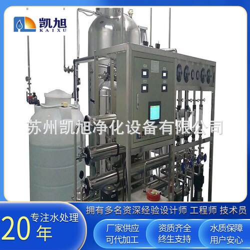 原水处理反渗透纯化水设备制造系统全自动软化水设备纯化水设备