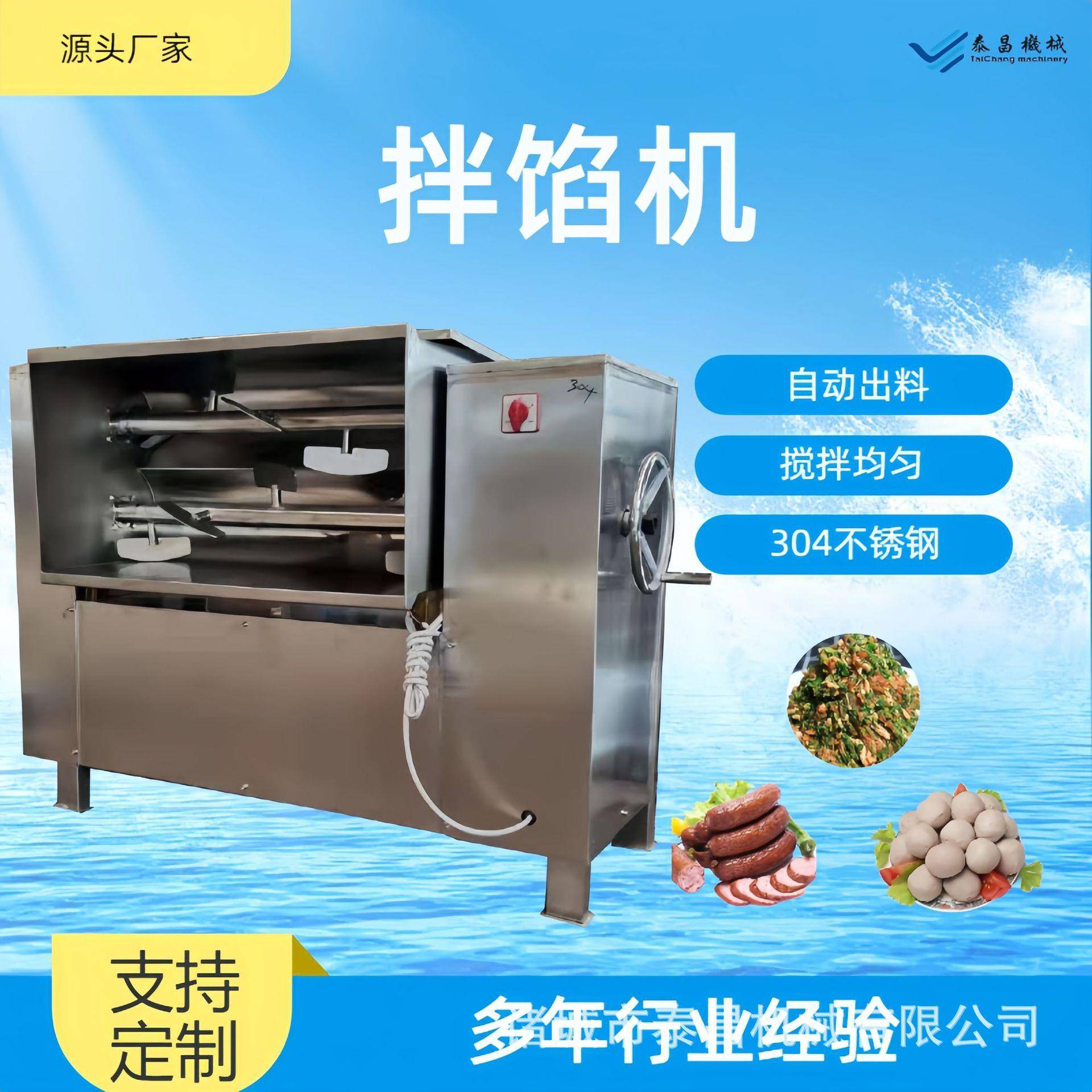 商用速冻饺子馅料搅拌机全自动肉丸双绞笼拌馅机香肠混合机和料机