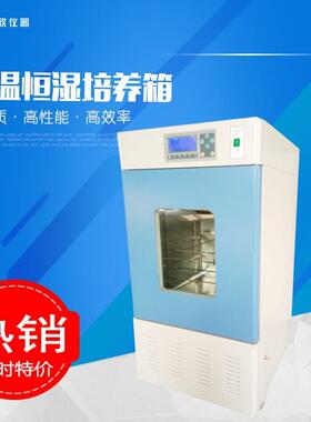 HSP-150恒温恒湿培养箱