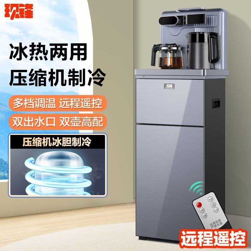 压缩机制冷茶吧机下置水桶智能遥控冰温热一体式饮水机用办公