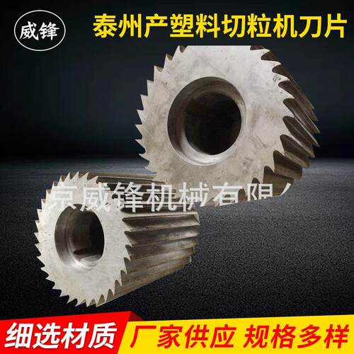 切粒机滚刀 耐磨高速钢切粒机滚刀 滚刀全钢滚刀粉碎机刀