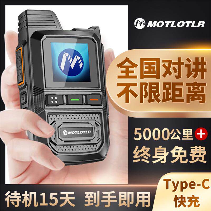 全国对讲机5000公里插卡车队自驾游酒店工地手台对讲机
