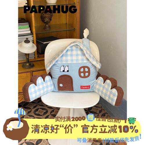 PAPAHUG 抱枕床头靠垫小房子靠垫汽车腰靠办公室靠枕床头沙发抱枕