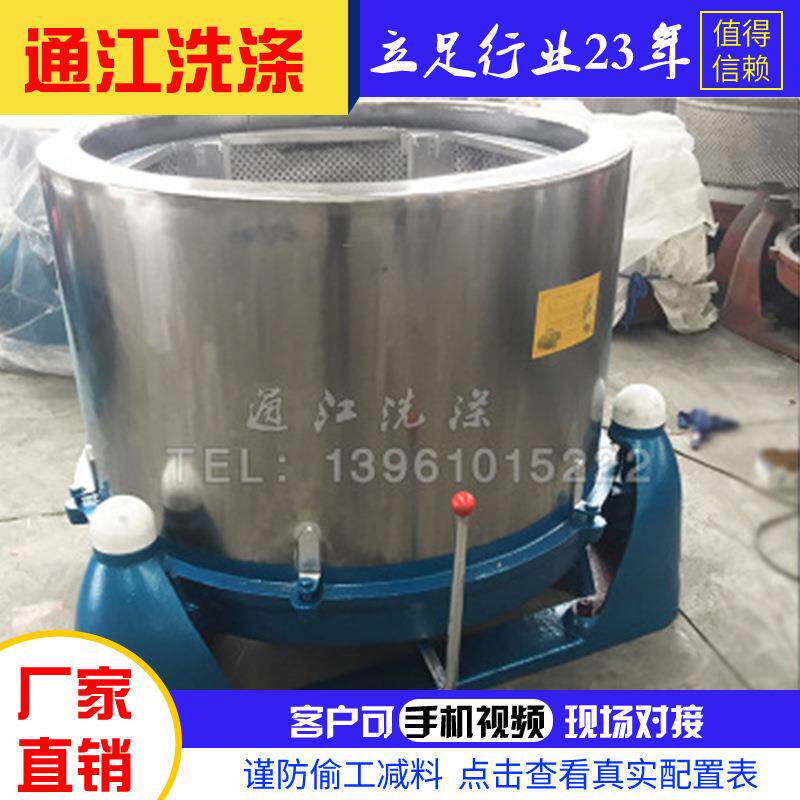 供应离心脱水机小型工业脱水机大容量脱水机变频器驱动脱水机
