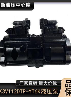 川崎K3V112DTP-YT6K-17T神钢SK200 210 250 260-8怪手液压帮浦总