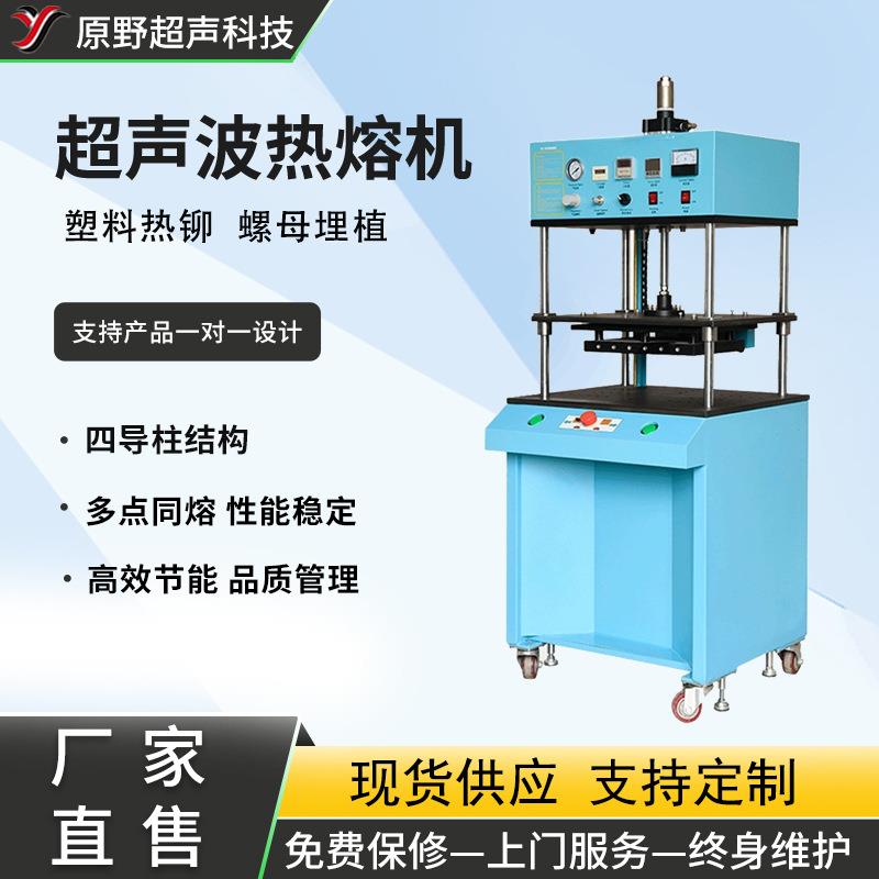 热熔机塑料恒温热压机自动气动热板熔接器超声波塑料焊接
