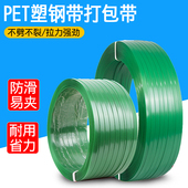PET塑钢打包机打包带捆扎带手动打包带石材木材1608包装 带塑料带