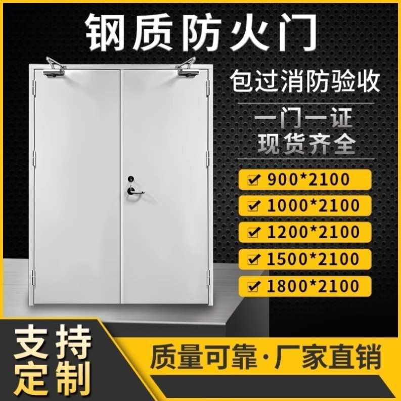 广东钢制防火门现货厂家直销消防门甲级乙级酒店厂房商场资质齐全