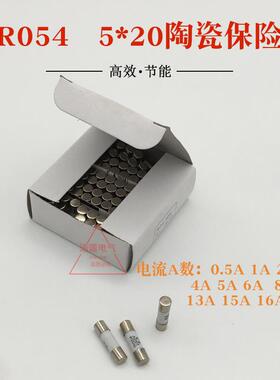 R054陶瓷保险丝管5*20 RO54熔断器0.5A1A2A3A4A5A6A10A13A15A20A