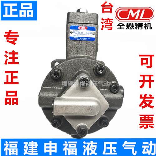 台湾懋CML变量叶片泵VCM SFC SF- SM全0 DF - NDZ20D 30D 4D -10