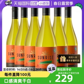 自营智利原瓶进口红酒干露旭日，霞多丽干白葡萄酒，750ml*6水果