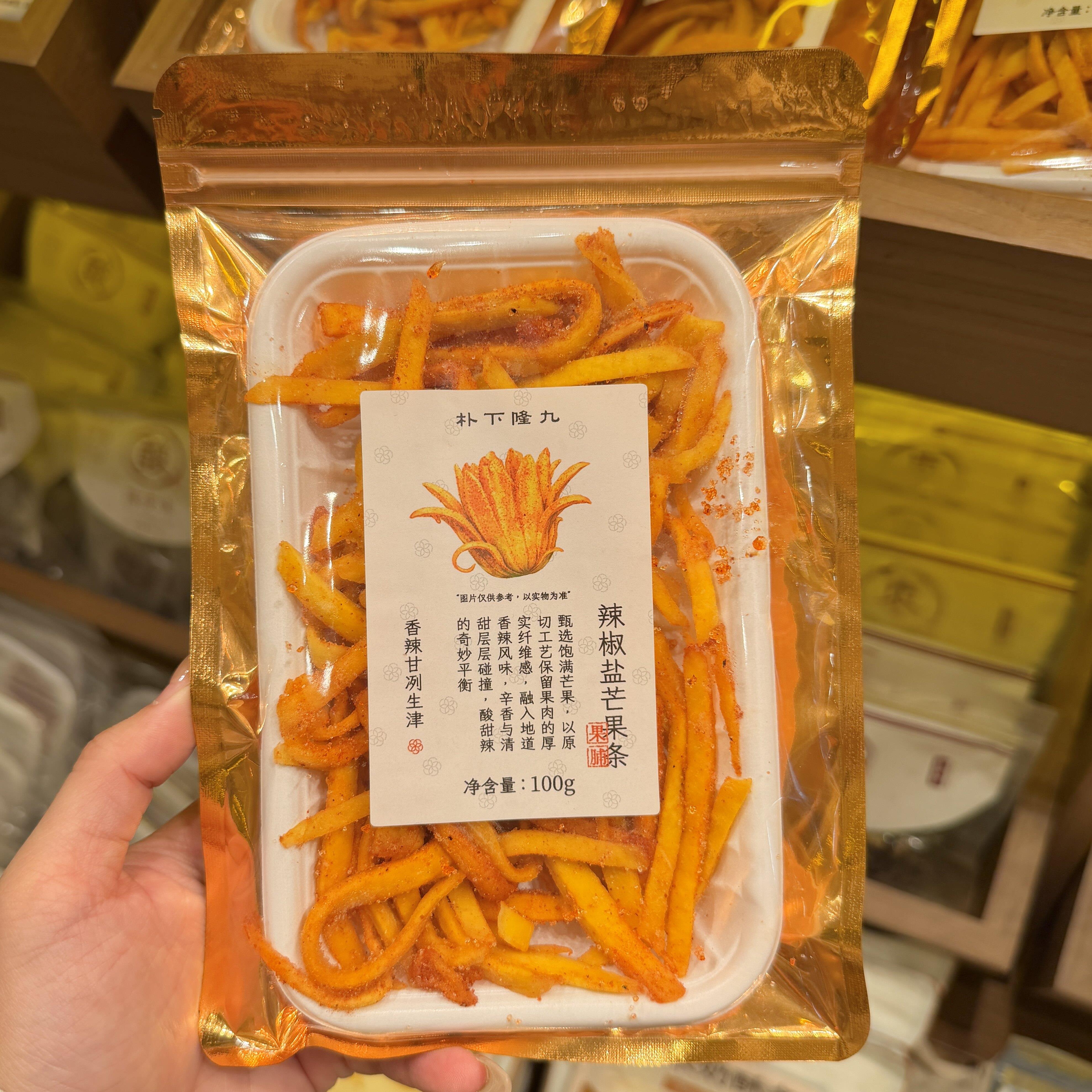 新货朴下隆九辣椒盐芒果条红心芭乐干百香果干金太阳杏脯果脯