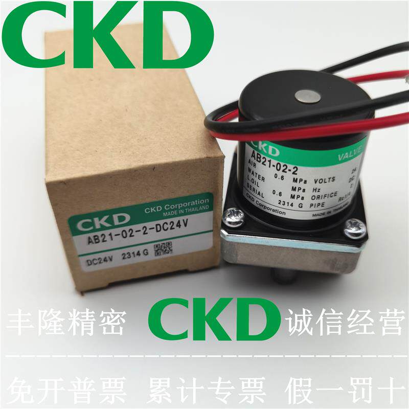 CKD电磁阀 AB21-01-02-1-2-3-5-A-00B-AC110V-220V-DC24V-12V