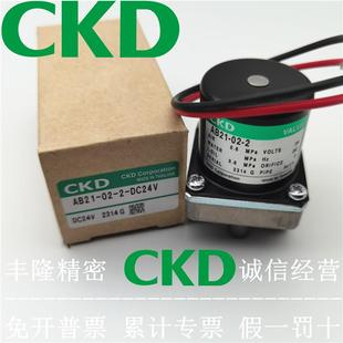 12V DC24V AB21 00B 220V CKD电磁阀 AC110V