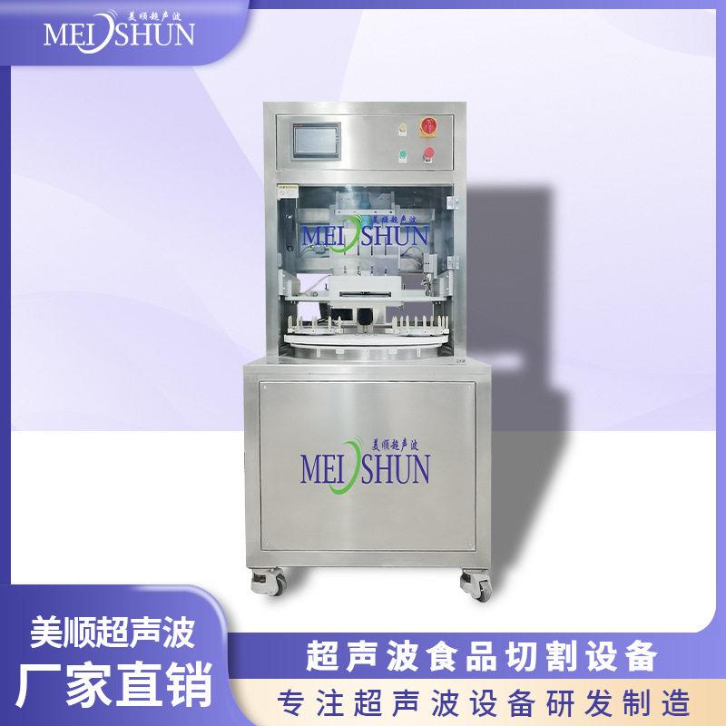 超声波圆形分切机(可插纸)蛋糕机械食品超声波切割