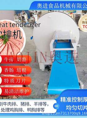 猪排牛排火腿香肠切片机砍排机带骨冻肉切片设备诸城食品机械