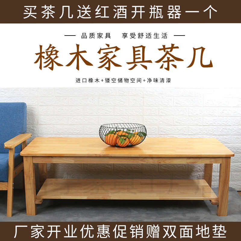 实木茶几 实木茶桌边几方几阳台茶台小户型家用客厅原木方形矮桌