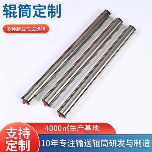 食品设备传动辊筒定制镀锌铣扁滚筒地滚线滚轴弹簧压入式滚轮