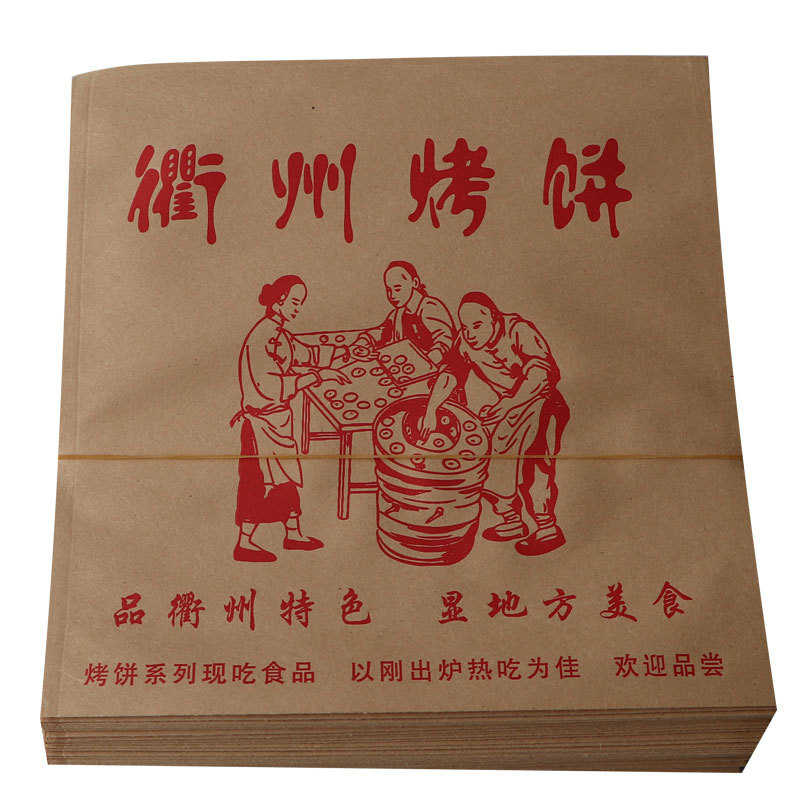 温州厂家现货批发黄牛皮淋膜纸防油纸袋衢州烧饼纸袋衢州烤饼纸袋