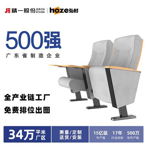 厂家直销教堂礼堂椅带写字板排椅报告厅会议椅子剧院影院联排座椅