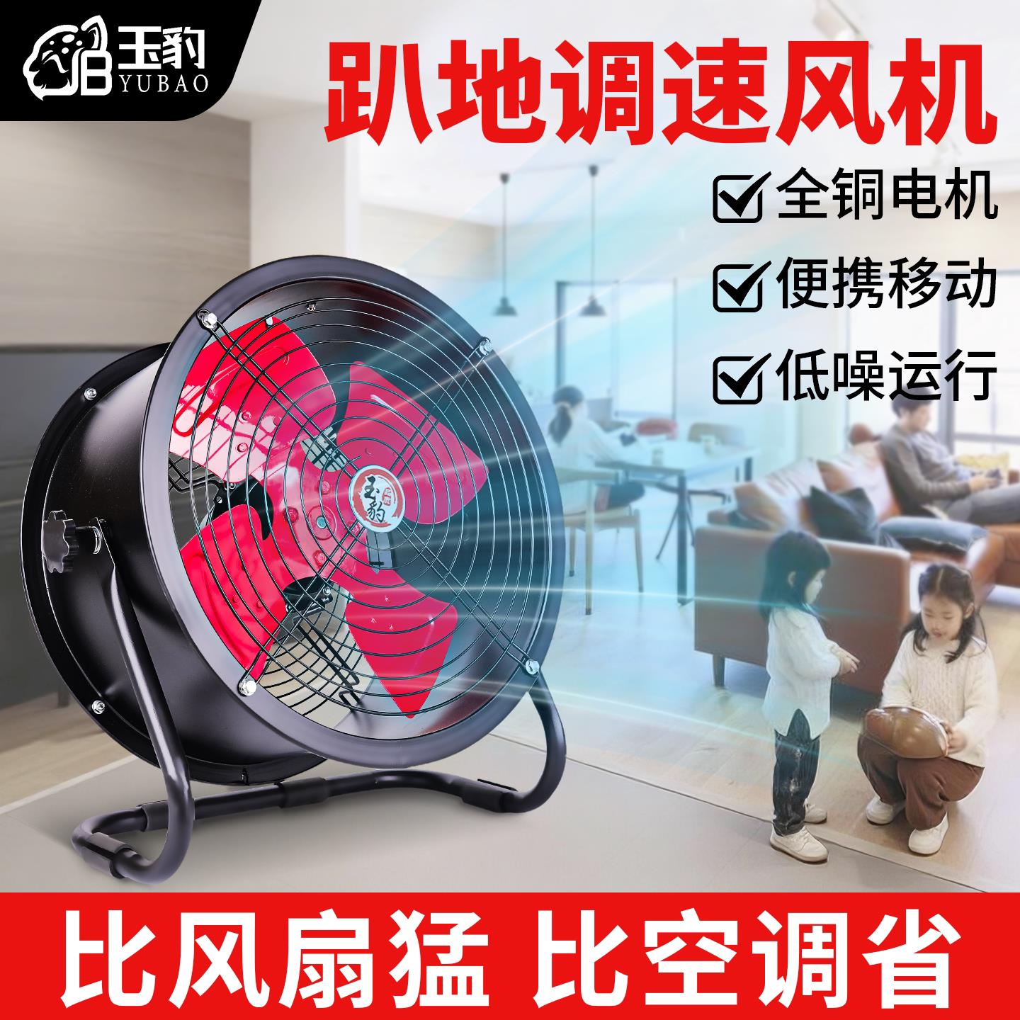 工业趴地扇轴流风机强力岗位式电风扇防尘台式商用坐地趴地式风扇